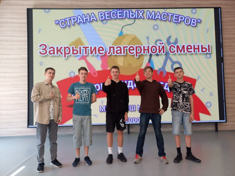 Яркое завершение смены в лагере «День весёлых мастеров»!.